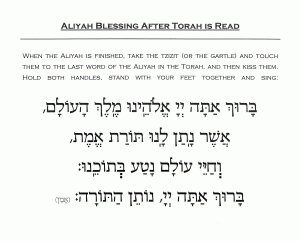 Torah Blessing After