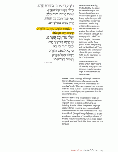 Page 14 Yism'chu Hashamayim