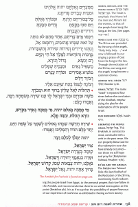 Page 158 Moshe U'Miryam - Tzur Yisraeil