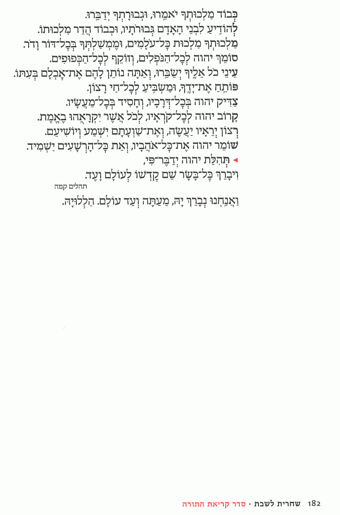 Page 181-182 Ashrei - Sinai Temple - Cybermitzvah