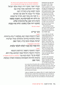 Page 184 Eitz Chayim