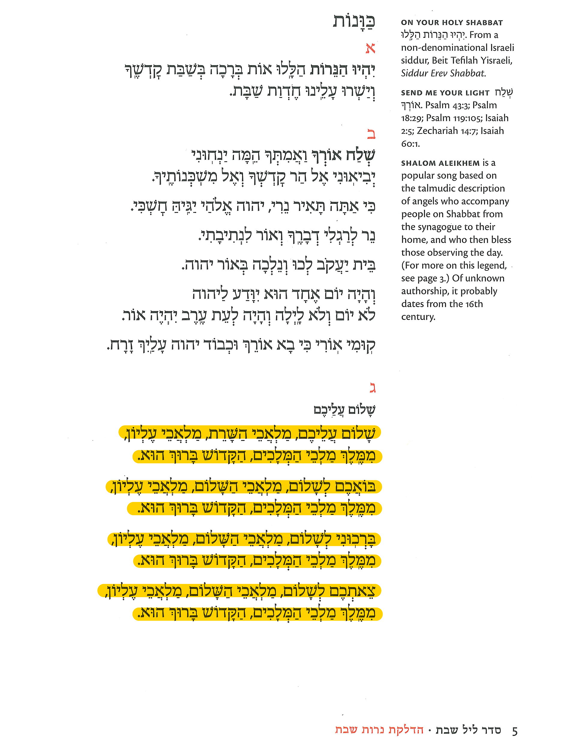 Page 5 Shalom Aleichem